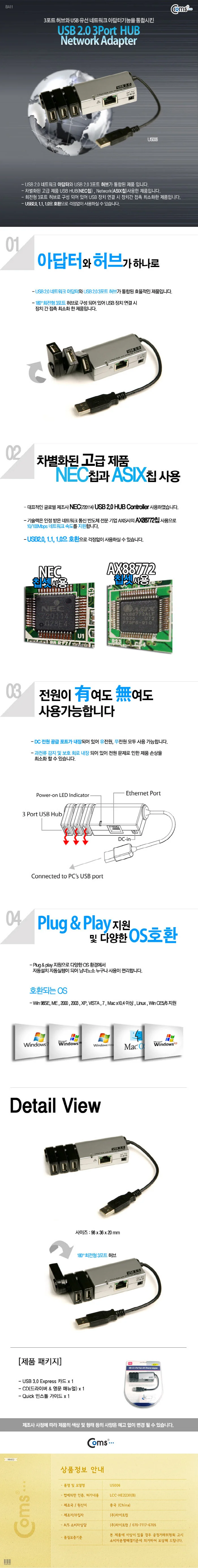 USB 허브 2.0 네트워커 공유기 스위치 USB2.0 3포트 상세4