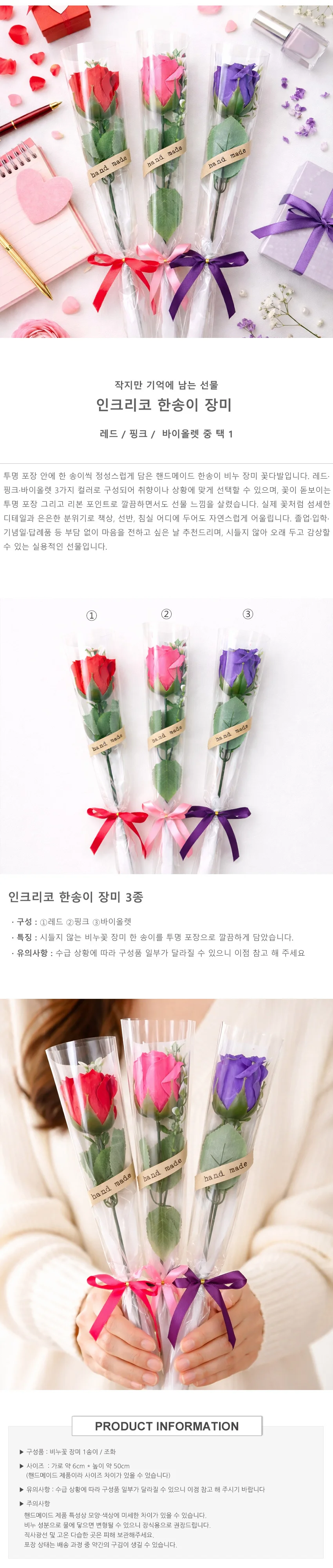 비누꽃 꽃다발 한송이 장미 입학식 발렌타인데이 성년의날 선물 기념일 상세2