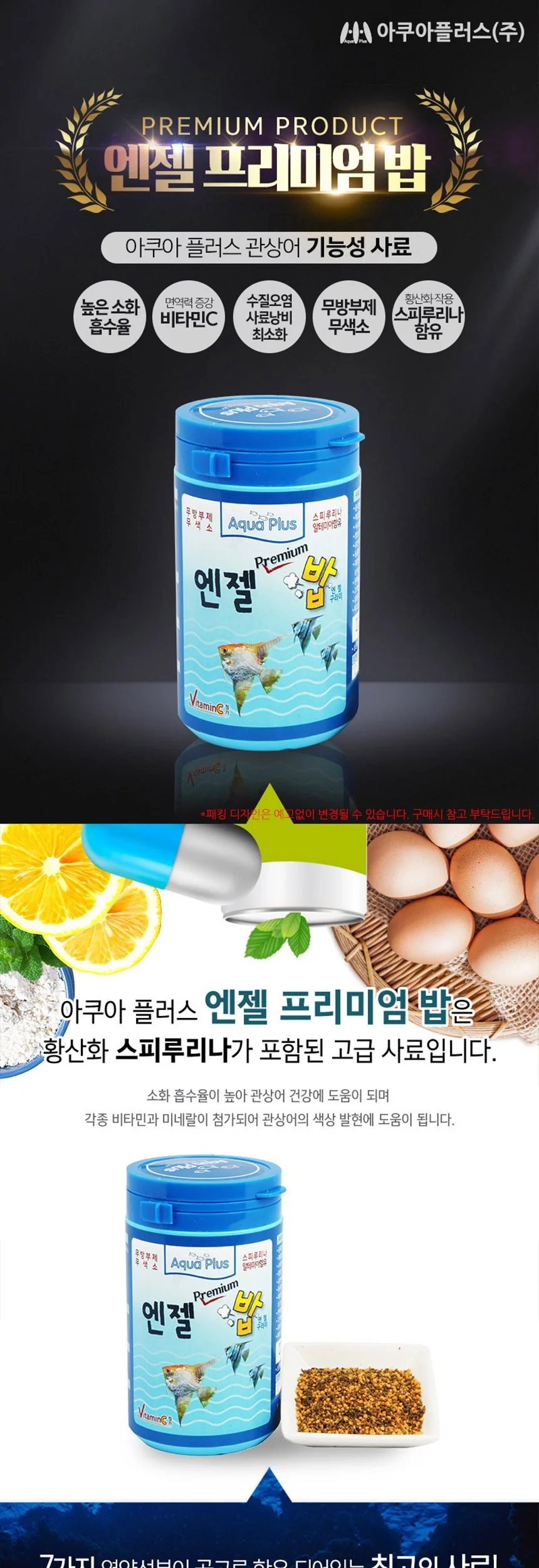 관상어 밥 사료 90g 테트라사료 구피밥 구피먹이 상세2