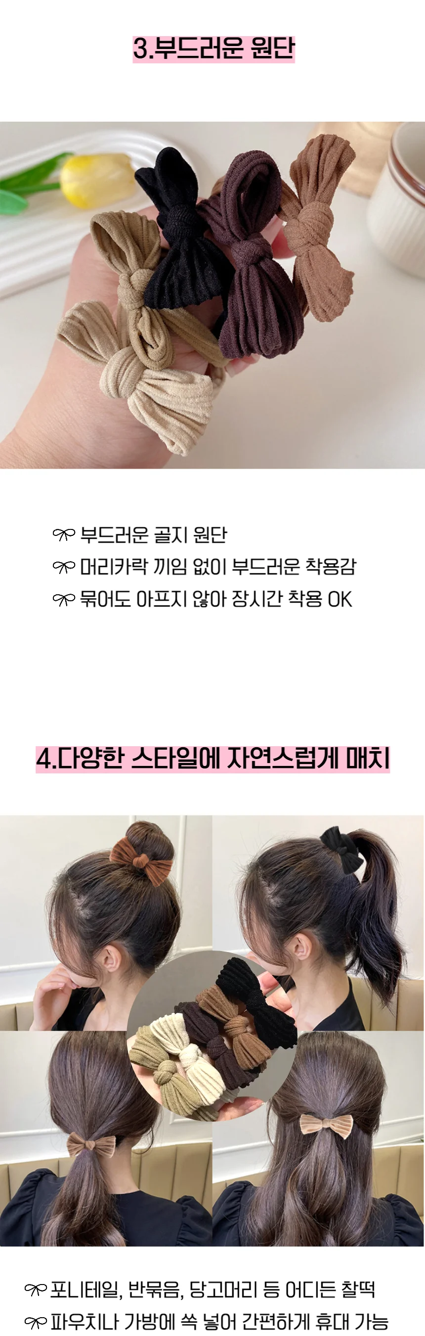헤어밴드 짱짱한 헤어끈 머리끈 리본 고무줄 머리 상세4