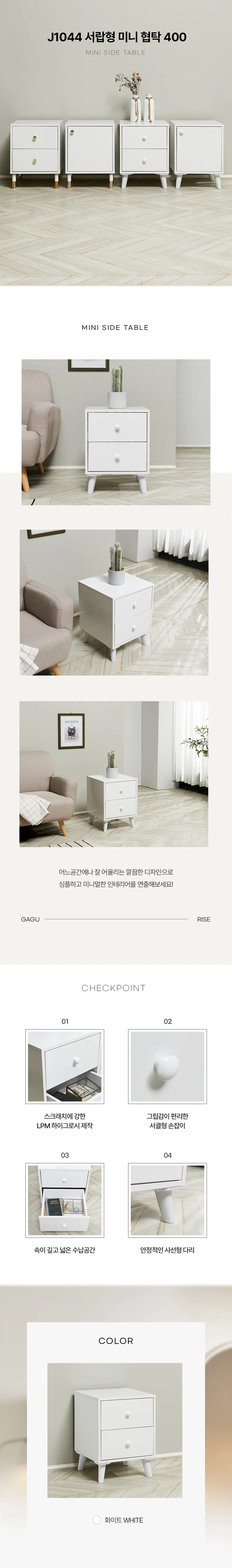 디포랙 서랍형 미니 협탁 400 J1044 상세3