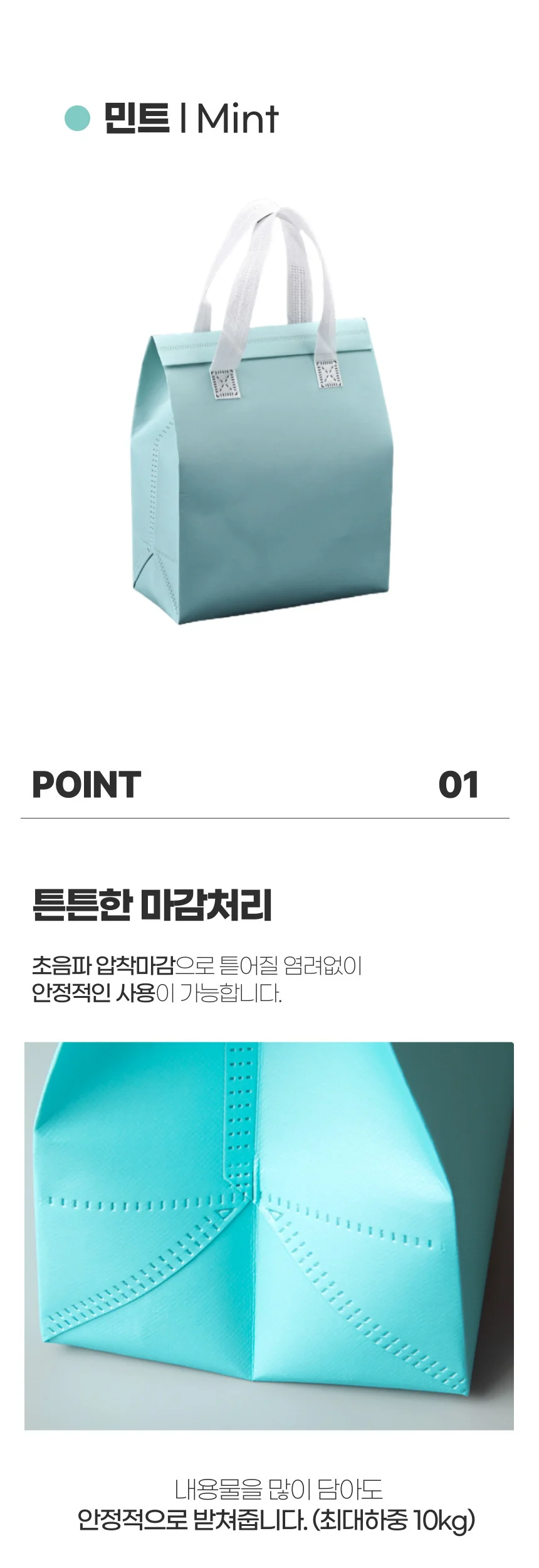 부직포 입구밀봉 보온 보냉백 도시락 보온보냉 가방 상세3