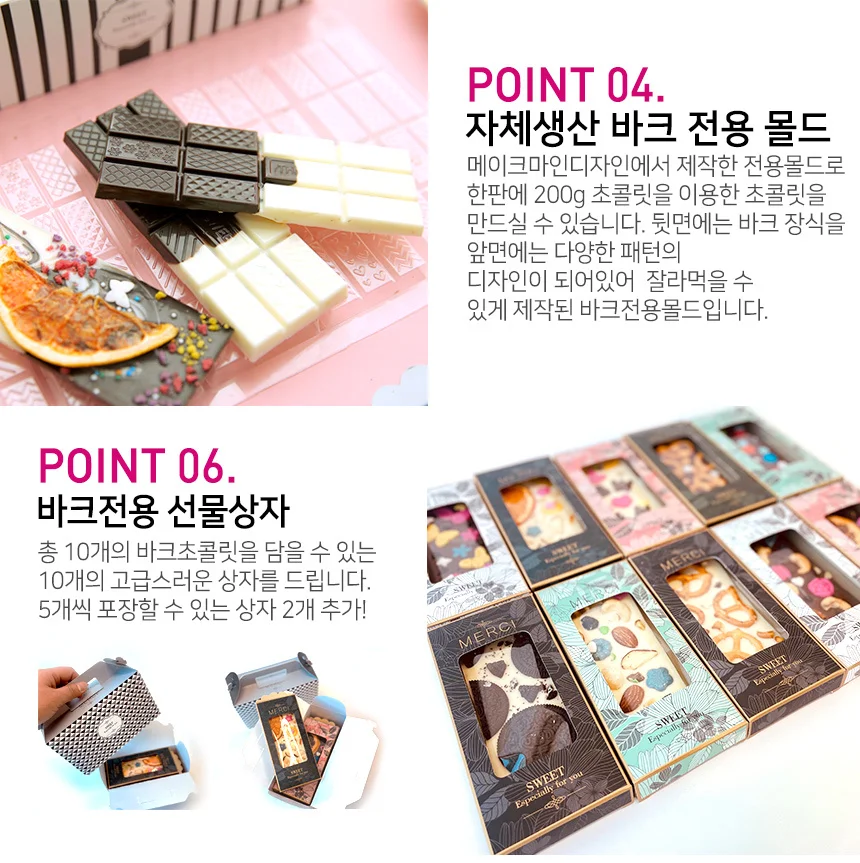 DIY 바크초콜릿 수제 초콜릿 만들기 재료 세트 상세5