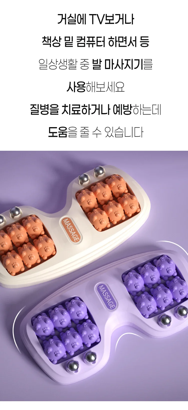 발바닥 지압 롤러 마사지 페디큐어 마사지기 상세5