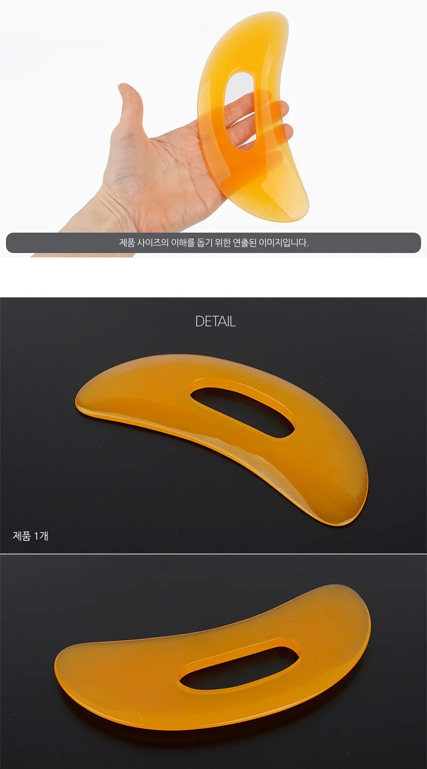 나비몰 반달 마사지기 괄사기 핸드마사지기 얼굴형관리 상세4