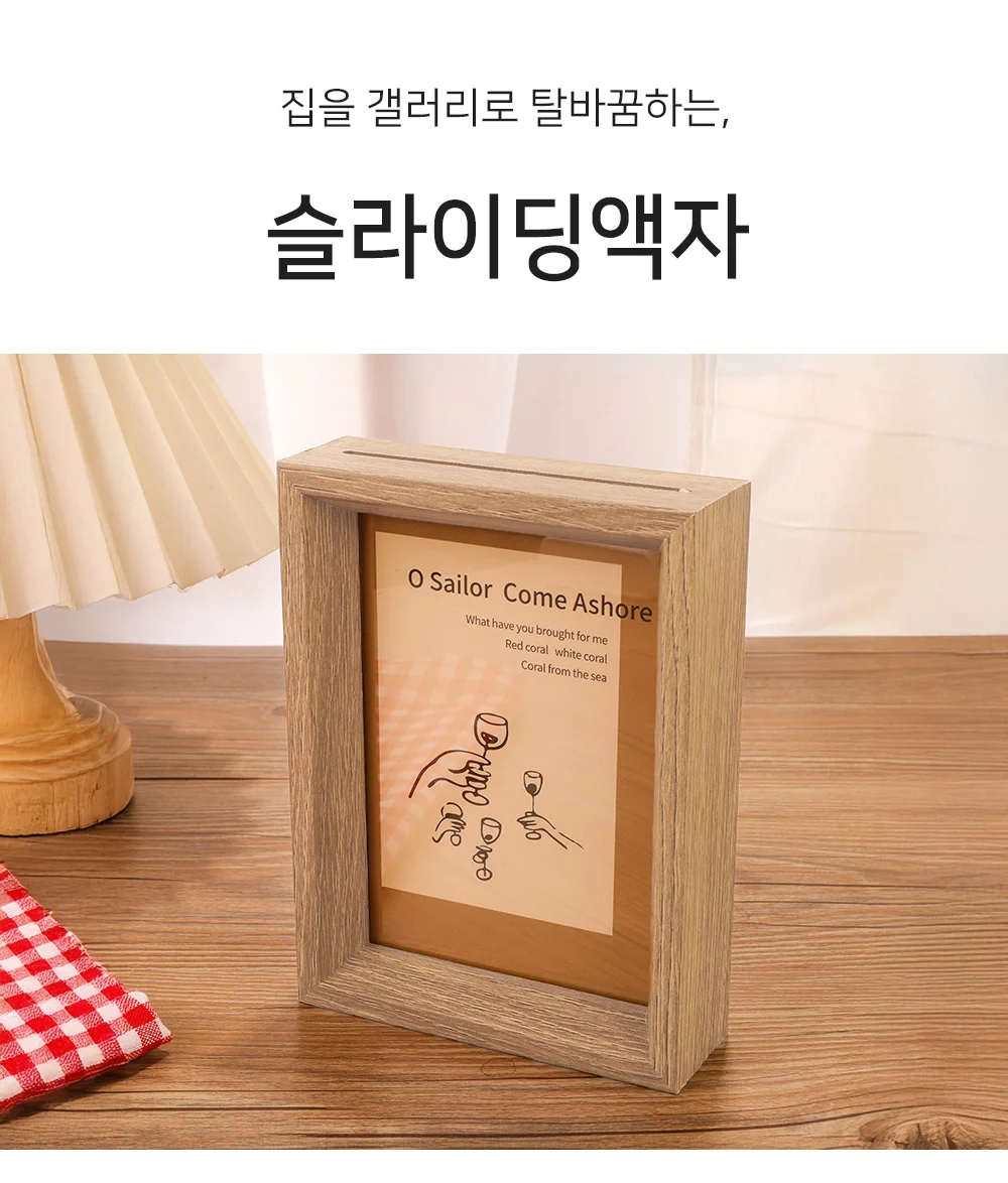셀링온 슬라이딩 액자 상세1