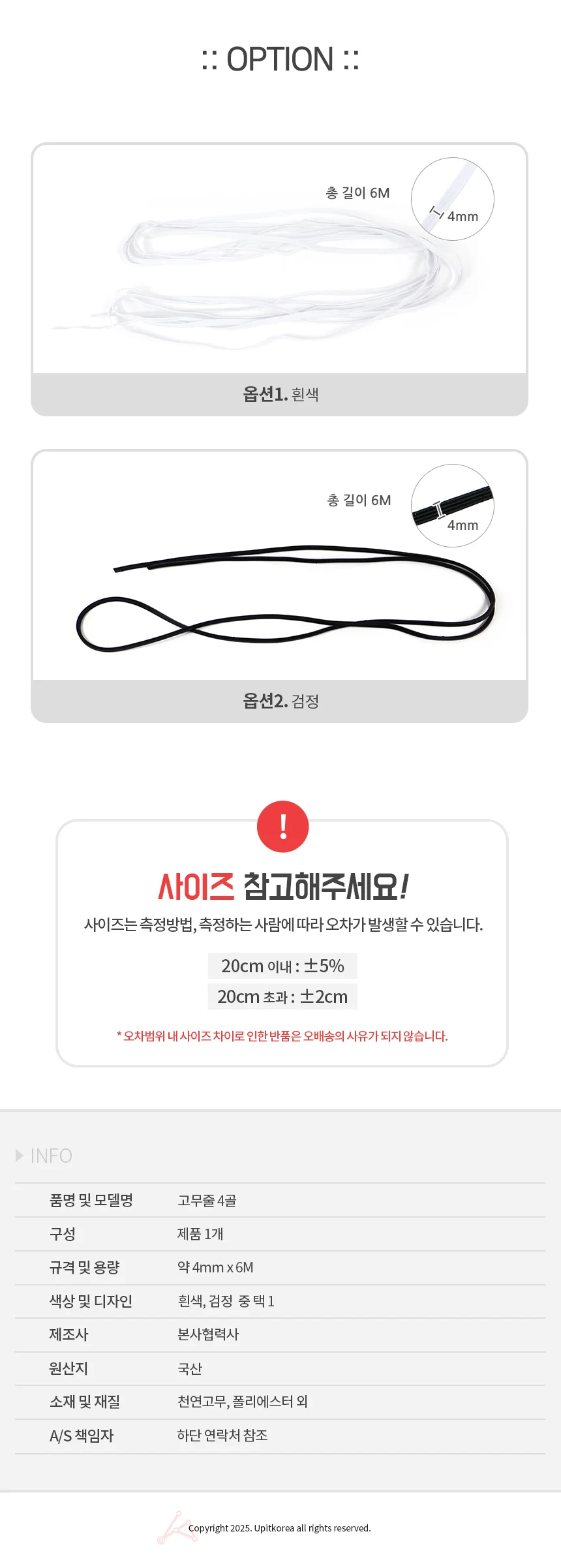 납작 고무줄 4골 칼국수고무줄 골고무줄 납짝고무줄 상세2