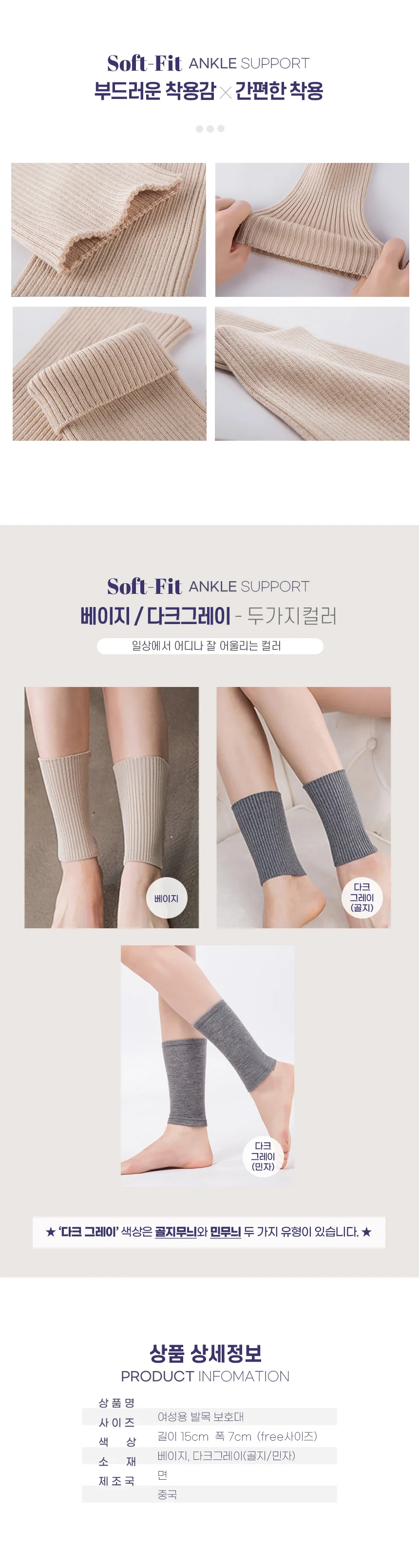 여성용 발목밴드 임산부 보온 보호대 면 일상용 상세3