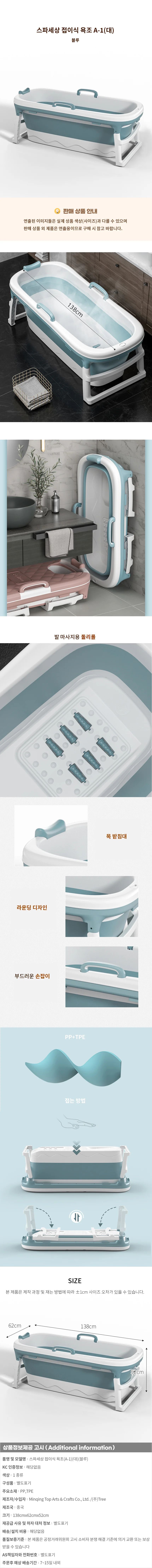 스파세상 접이식 욕조(A-1)(대)(블루) 상세1