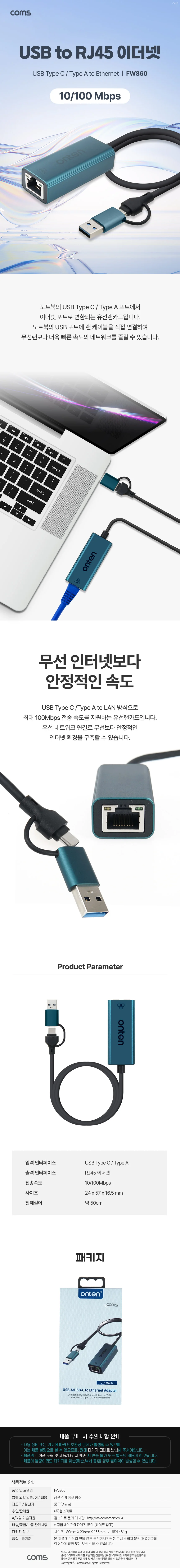 usb 이더넷 어댑터 usb lan 어댑터 타입 유선 네트워크 노트북 컨버터 인터넷 리눅스 휴대용 외장형 변환 상세1