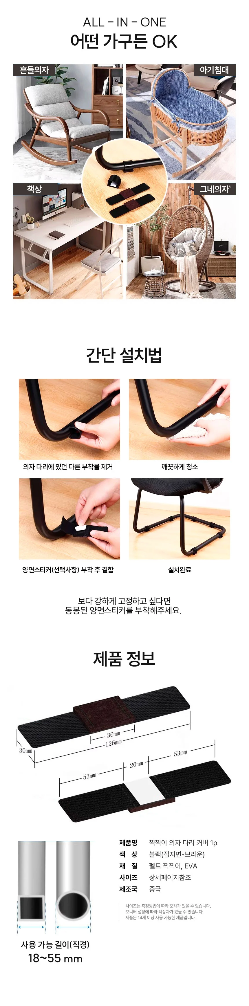 의자 소음 긁힘 방지 패드 발커버 식탁 강당 보호 상세5
