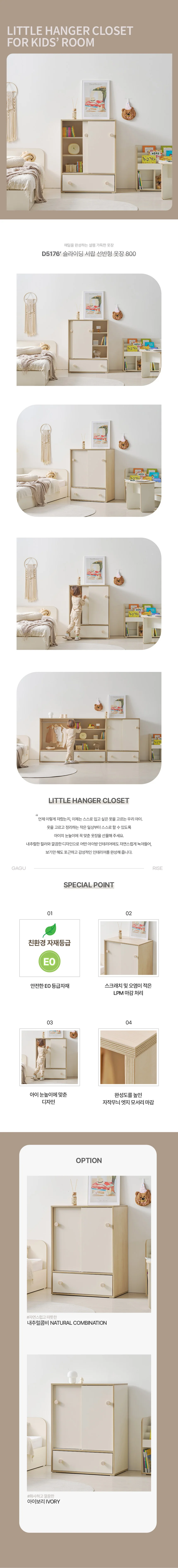 디포랙 슬라이딩 서랍 선반형 옷장 800 상세4