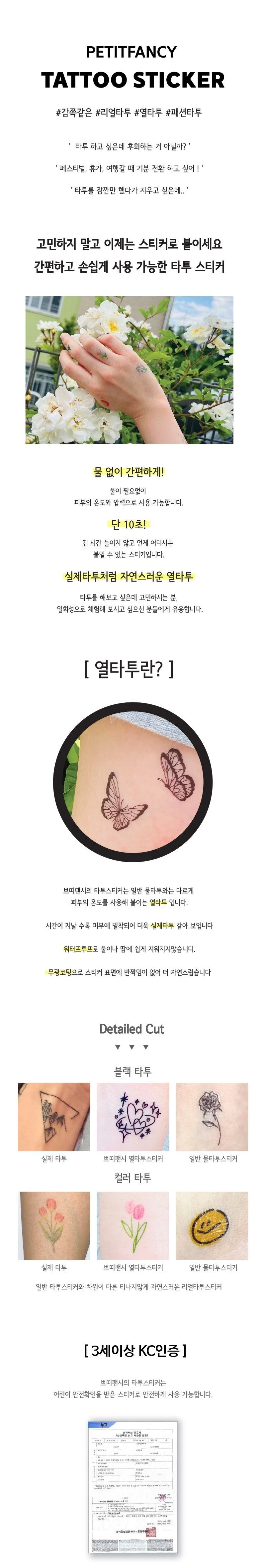 타투스티커 스마일 페이스 헤나스티커 문신스티커 스티커문신 상세1