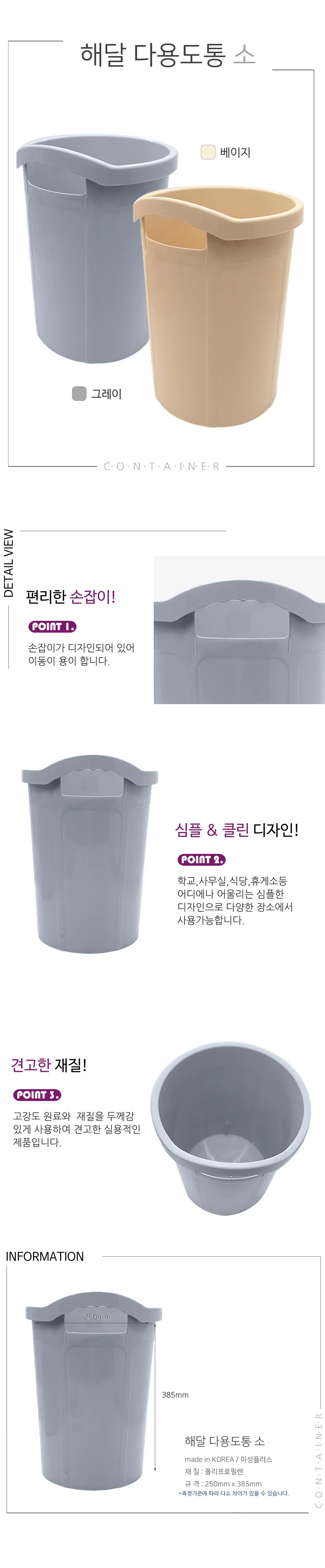 다용도 우산꽂이 휴지통 소 수납통 상세1