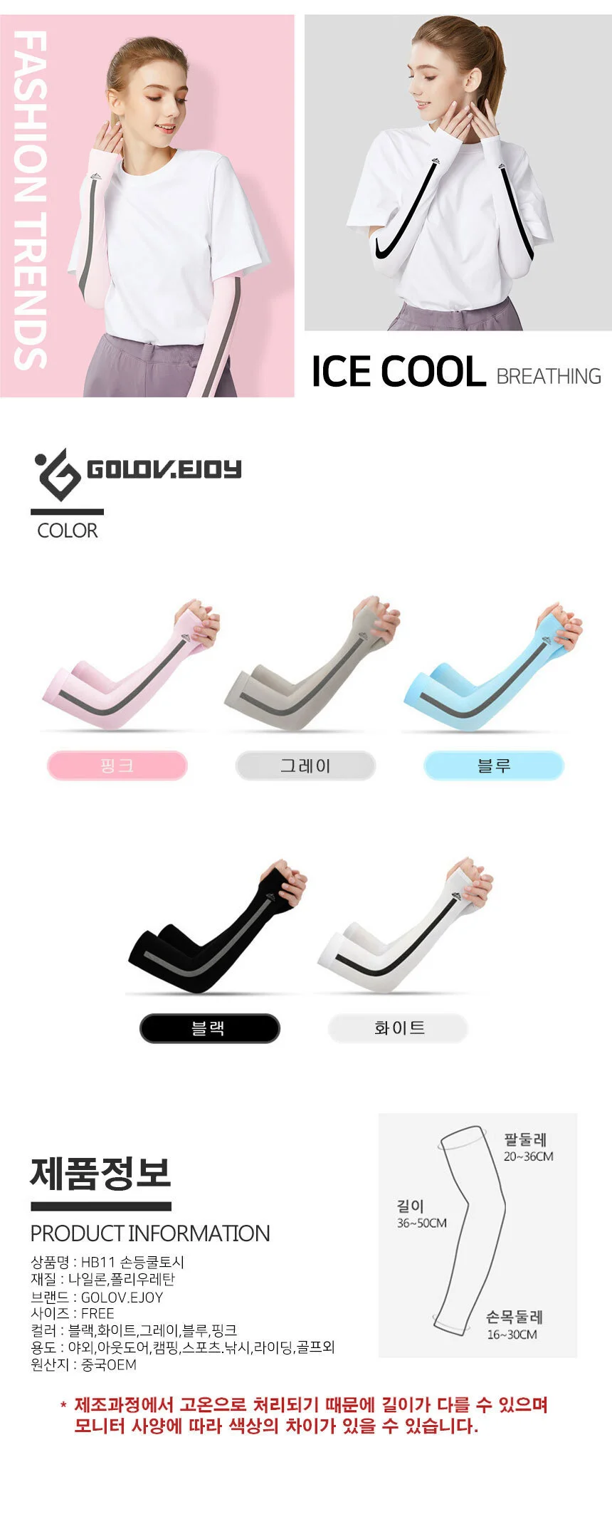운전토시 주말룩 내추럴 가을신상 트렌디 상세5
