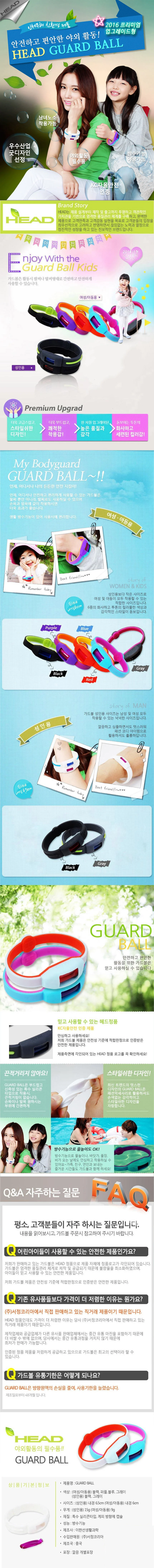 가드볼 모기퇴치 팔찌 밴드 해충퇴치 기피제 상세2