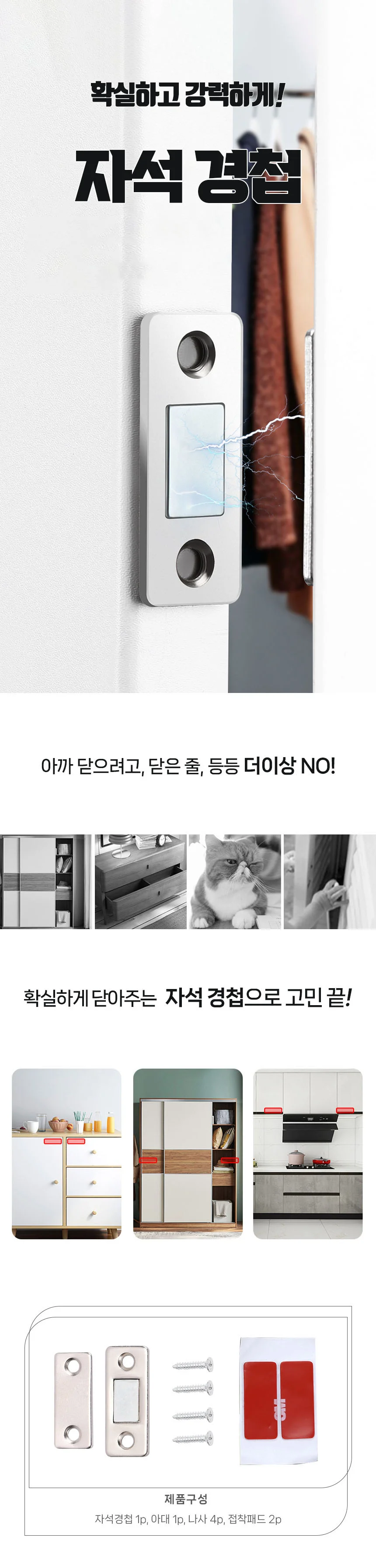 가구경첩 자석 힌지 스토퍼 빠찌링 문짝 하드웨어 상세2