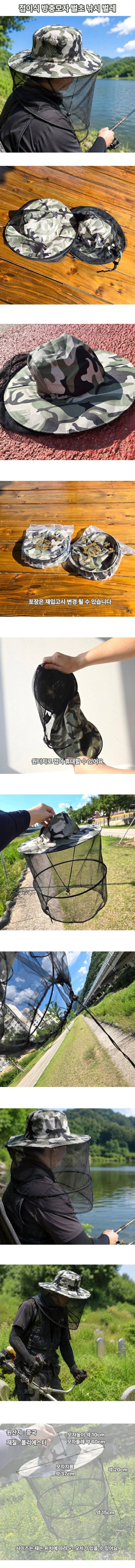 원터치 접이식 방충모자 벌초 낚시 모자 상세2