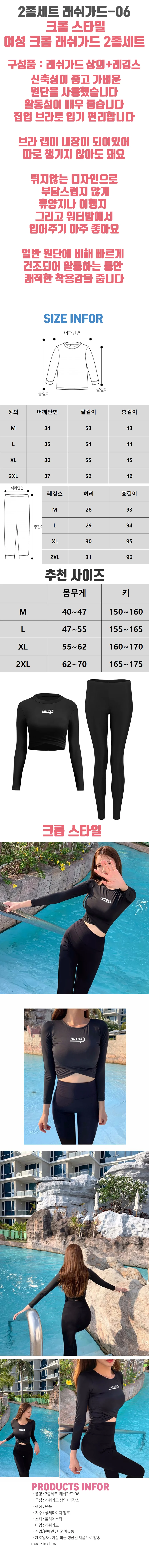 2종세트 여성 래쉬가드-06 상세1
