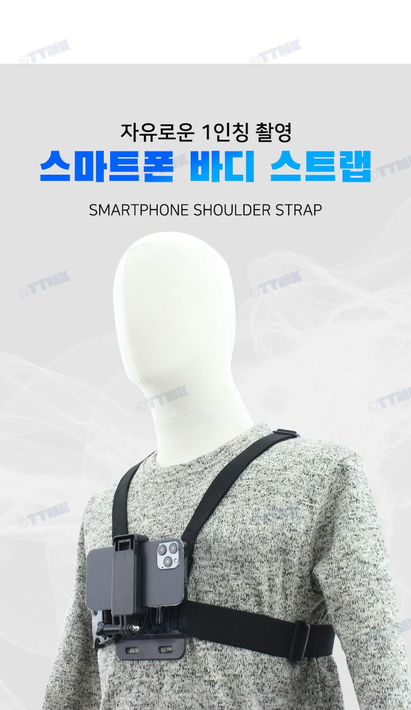 스마트폰 체형고정 어깨끈 캠결합 보조장비 상세2
