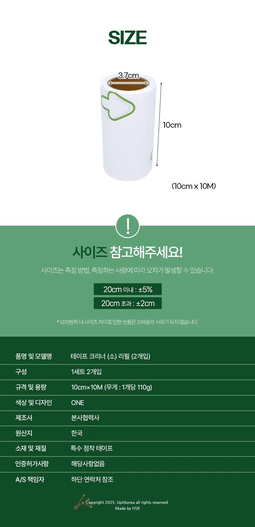 테이프 크리너 소 리필 2개입 애견털제거 테이프클리너롱핸들 상세3