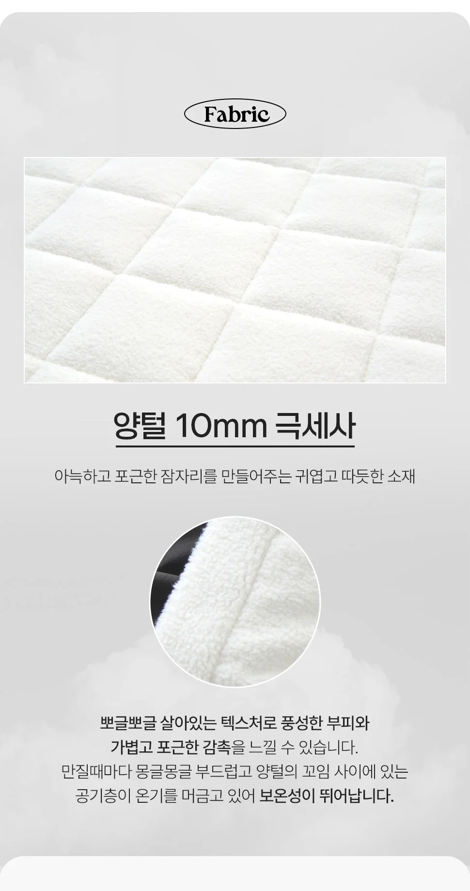 소소한습관 업장용 대량 밴딩카페트 코지 양털 10mm 상세3