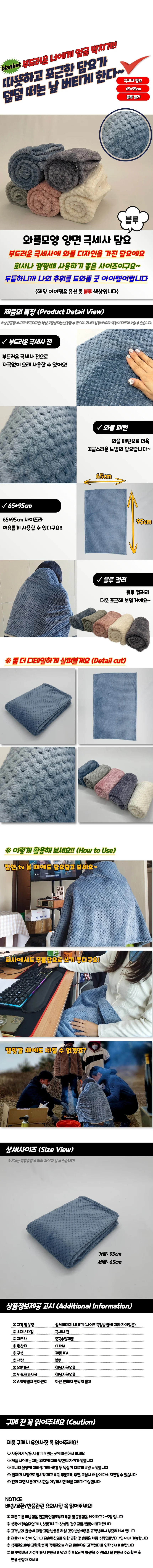 무릎담요 극세사 소파 책상 부드러운 블루 사무실 다용도 실내 상세1