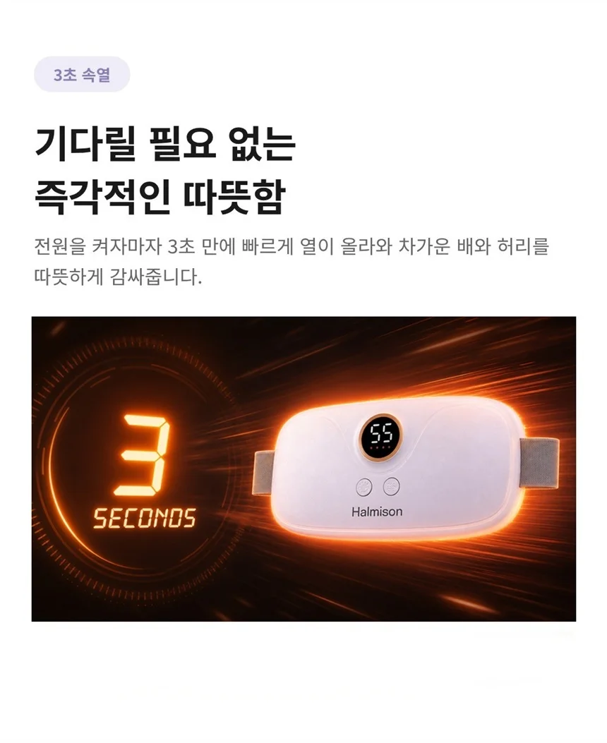 할미손 복부 온열 찜질기 무선 허리 마사지기 진동 타이머 USB 충전식 상세3