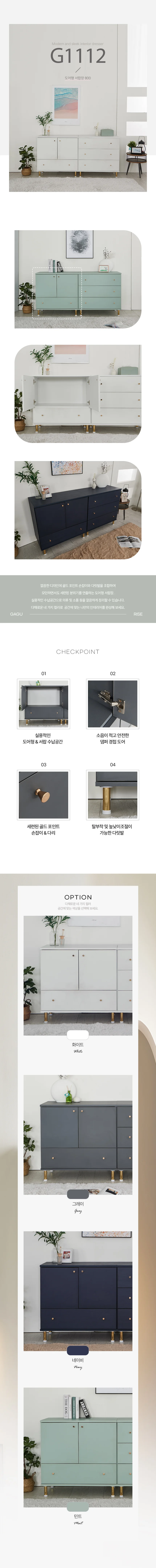 디포랙 도어형 서랍장 800 상세3