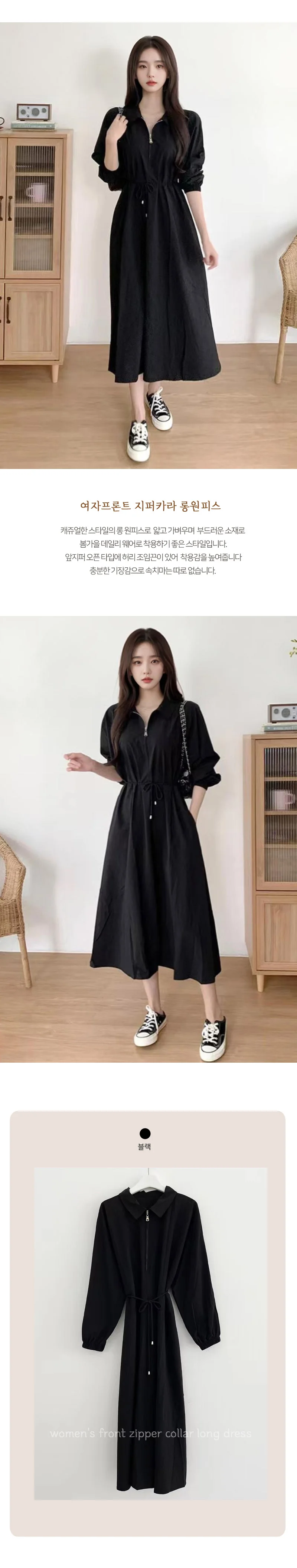 롱원피스 카라 집업 여성 캐주얼 홈웨어 파자마 원피스 상세2
