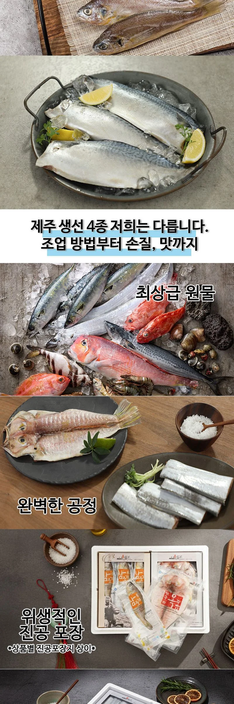 제주 갈치+옥돔 스페셜 A호 선물세트 상세3