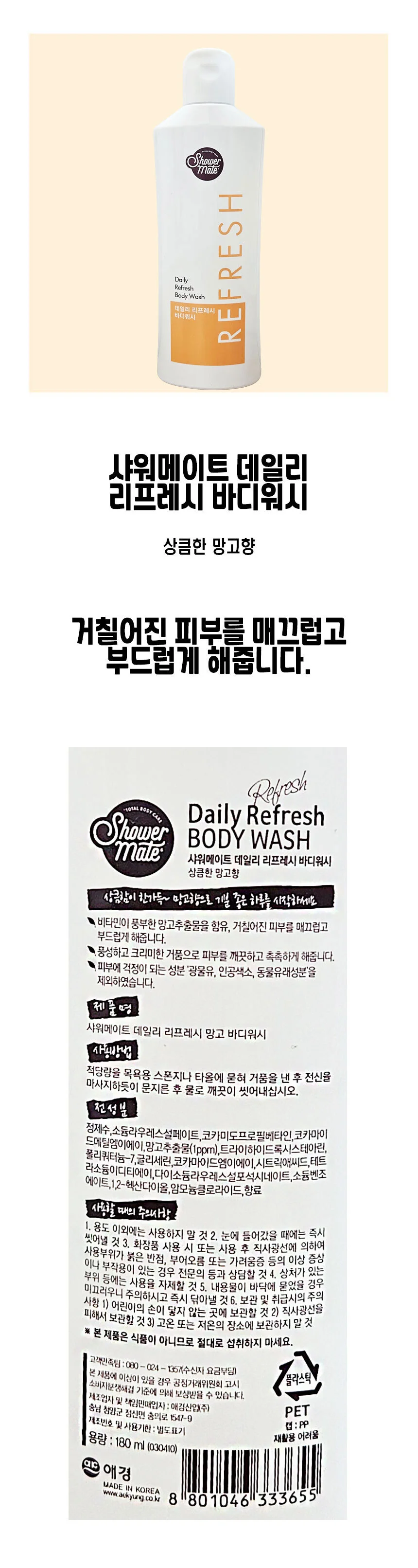 케라시스 샴푸180ml+린스180ml+바디워시 180ml+샤워볼 상세1