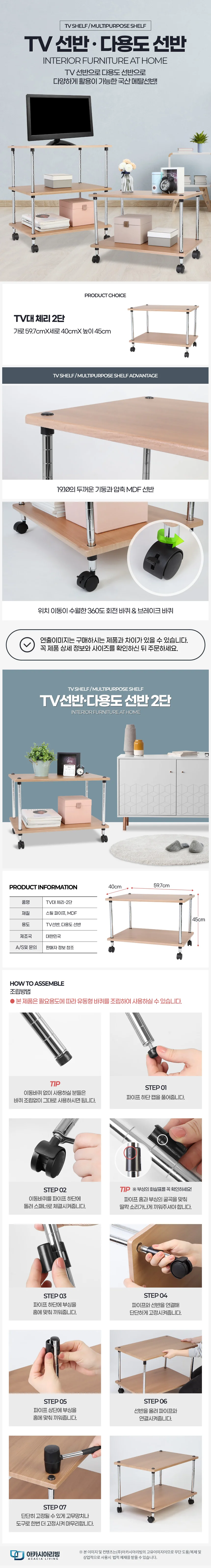 TV대 체리2단 선반 TV장 거실 원목 다용도 이동식 상세1
