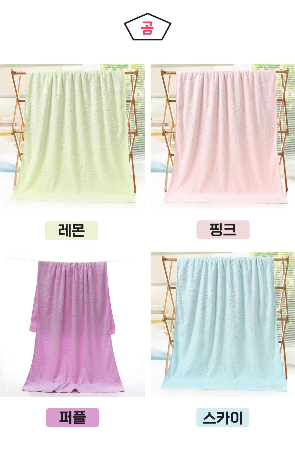 비치타올 대형 타올 수건 타월 특대형 극세사 상세4