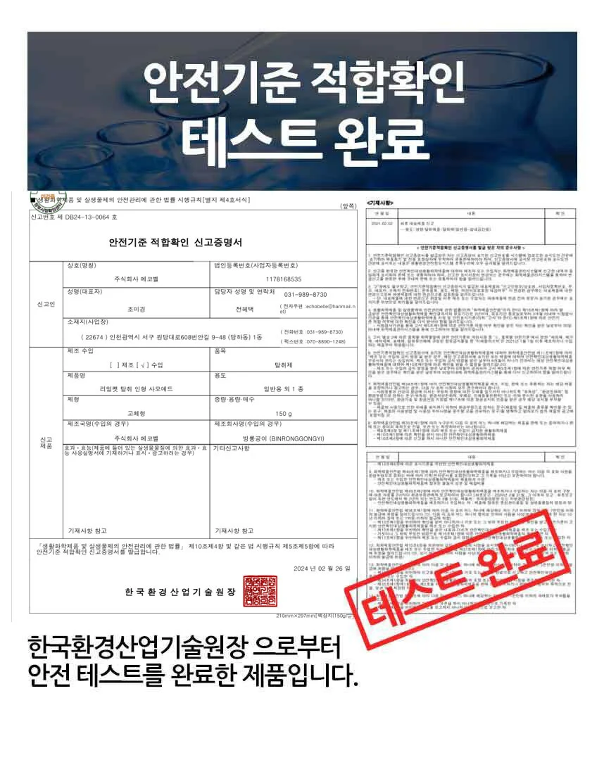 제습인형 리얼펫 대형 상세2