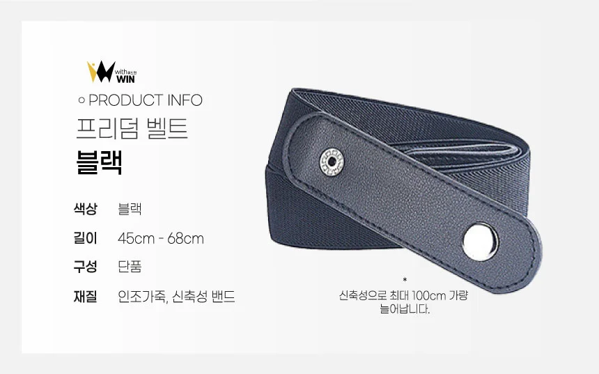 버클없이 벨트 정장 길이조절 입고벗기 편한 상세1