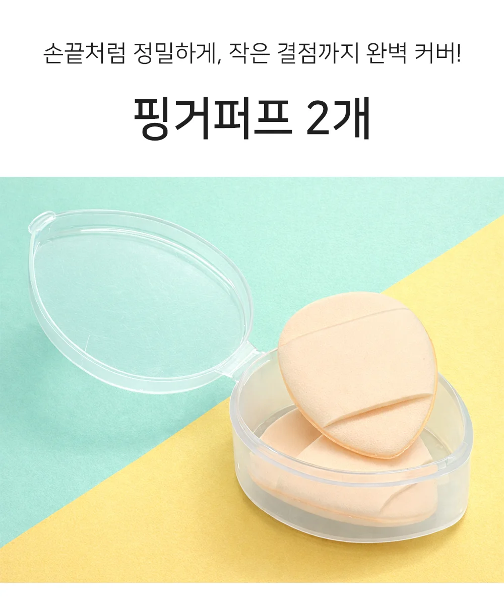 메이크업 퍼프 2개 쿠션퍼프 화장퍼프 파우더팩트 상세1