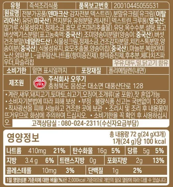 오뚜기 리치 머쉬룸크림 컵스프 72G 상세3