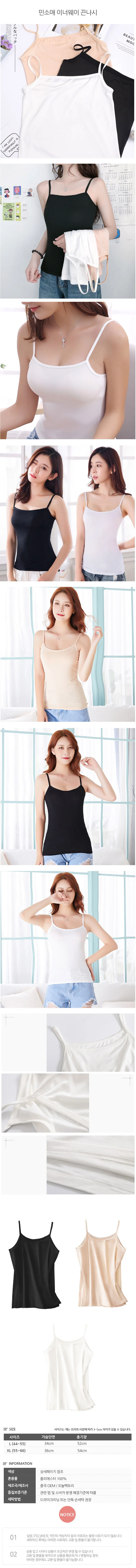 민소매 이너웨이 기본 끈나시 상세1