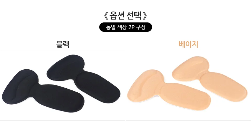 2P 뒷꿈치 바닥 보호 쿠션 신발뒷꿈치바닥패드 신발발바닥쿠션패드 발뒷꿈치보호패드 상세2