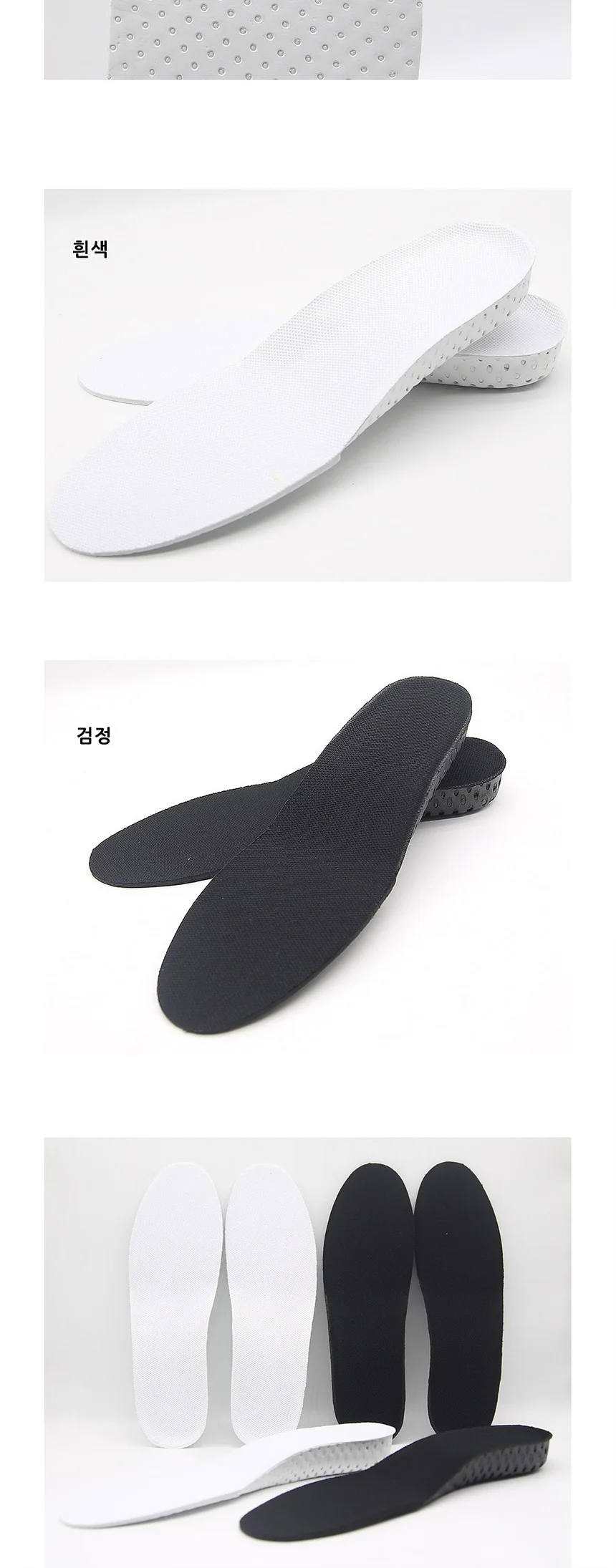 남성용 초경량 키높이깔창 2cm 검정 상세5