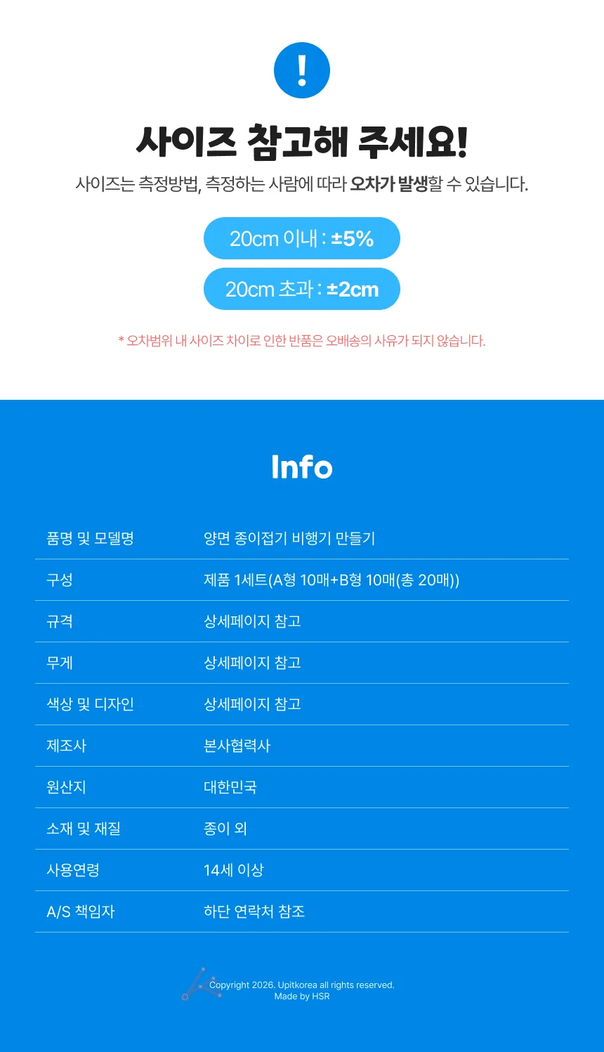양면 종이접기 비행기 만들기 중 상세4