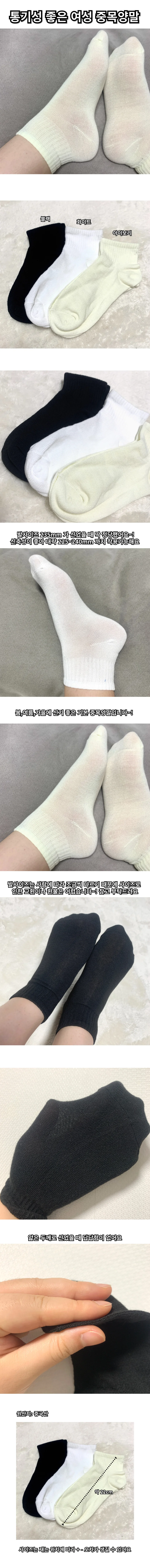 봄 여름 가을 여성 중목양말 얇은양말 상세1