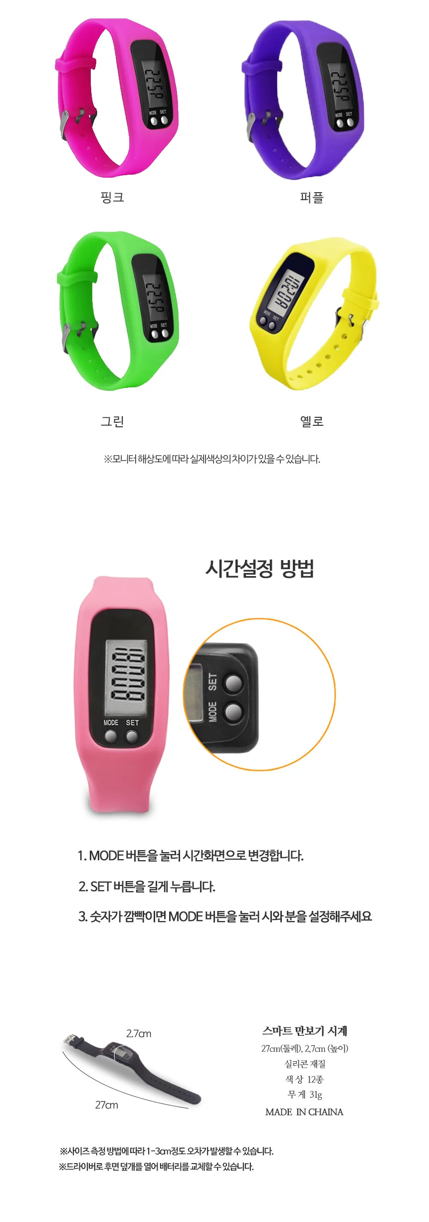 만보계 스마트 만보기 칼로리 팔찌 실리콘 시계 상세3