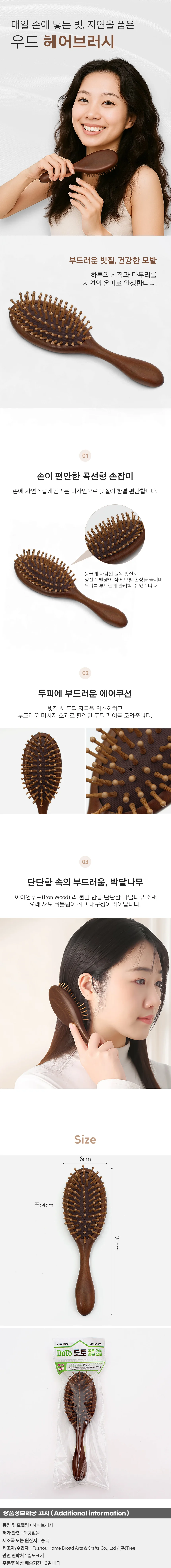 헤어브러시 휴대용빗 헤어브러시빗 머리브러쉬 브러쉬빗 두피브러쉬 상세2