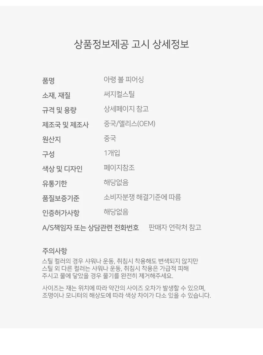 써지컬스틸 아령 볼 기본피어싱 5mm 상세5