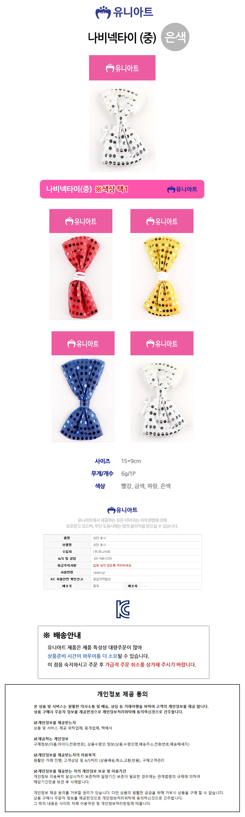 2000 나비넥타이 ( 리본타이 패턴넥타이 리본넥타이 상세1