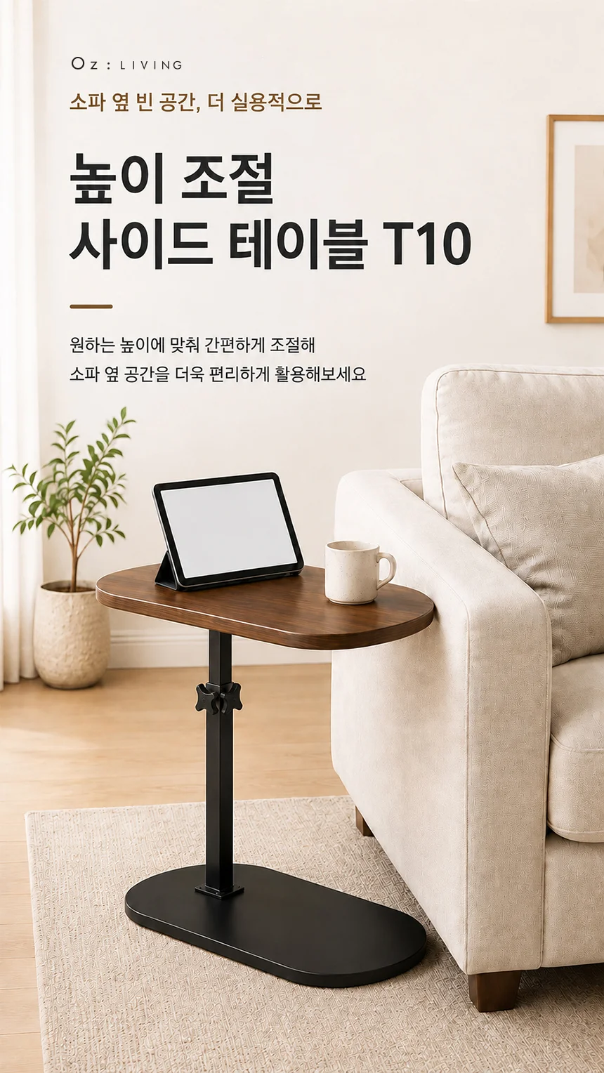 거실 침대 소파 미니 책상 보조 협탁 사이드 테이블 상세1