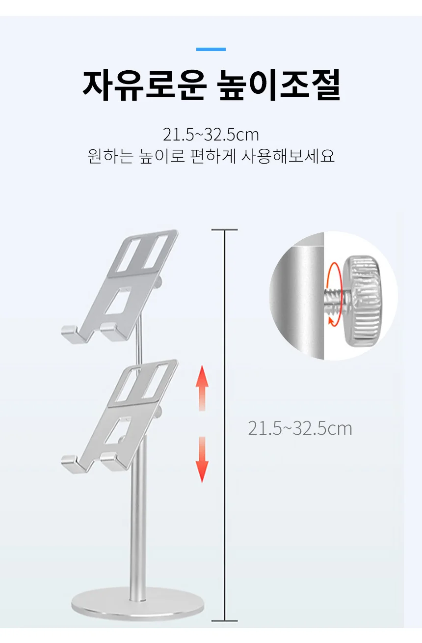 높이조절 각도조절 태블릿 아이패드 알루미늄 거치대 상세3