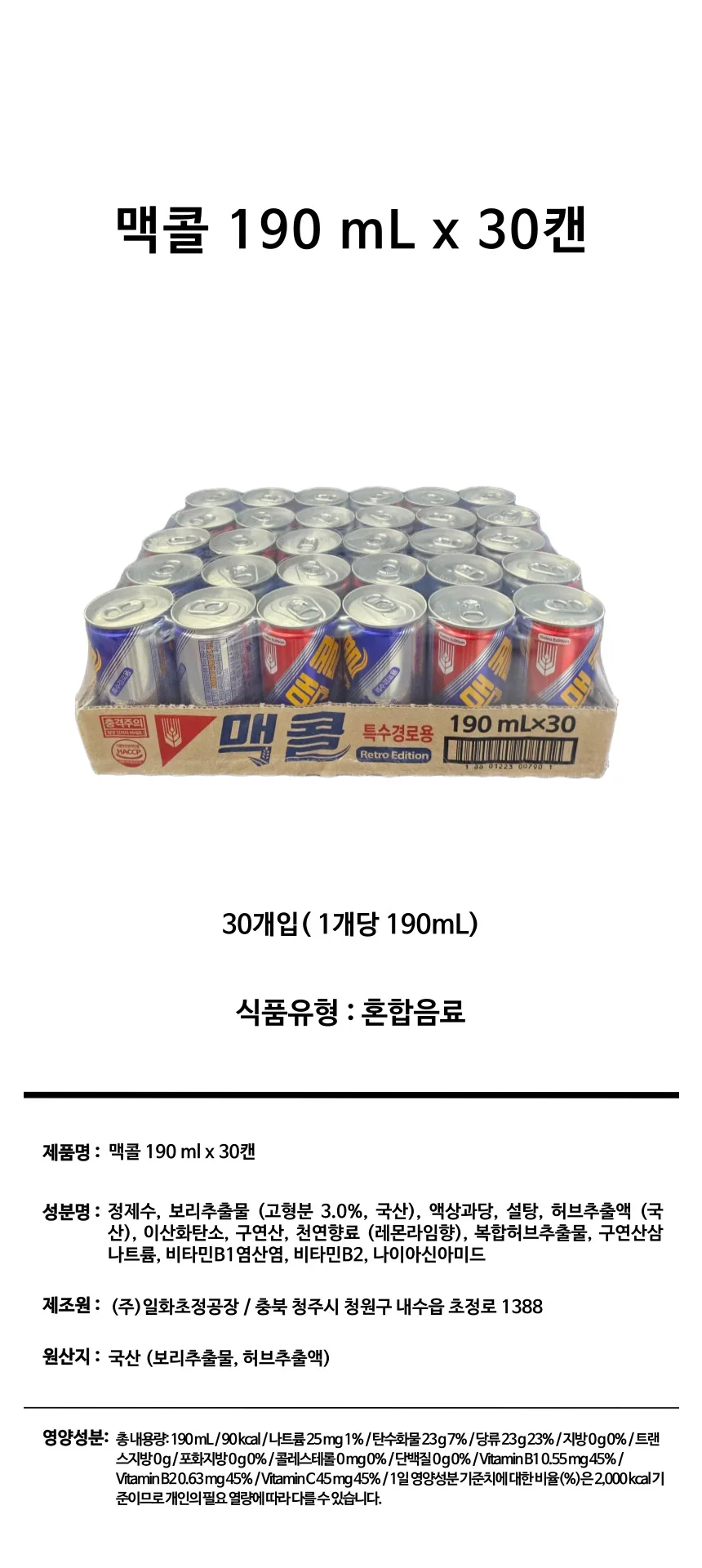 일화 맥콜 미니 캔 음료 190ml x 30개입 음료수 음료 탄산음료 상세2